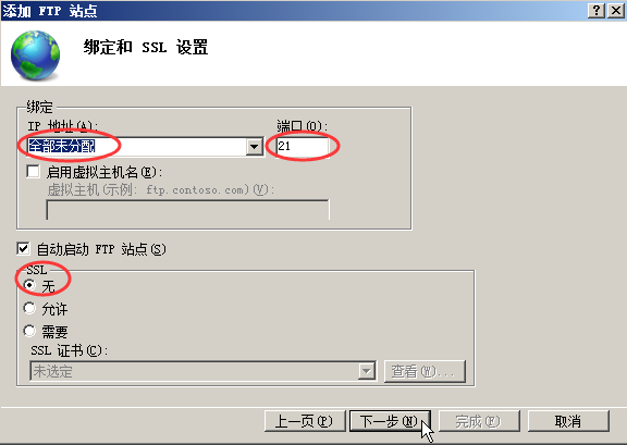 添加FTP站点-绑定和SSL设置