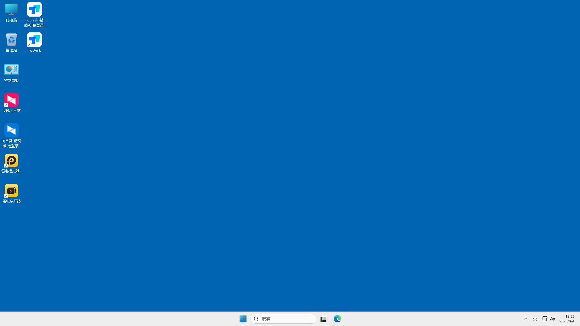 Windows 11 企业版界面