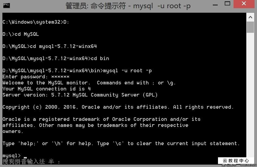 CentOS6.9系统编译安装MySQL5.7.16教程