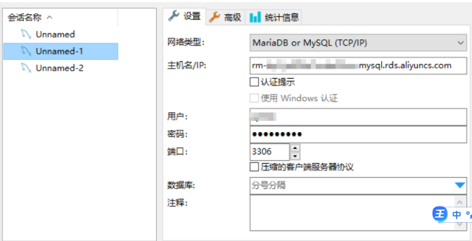 sql如何连接云服务器