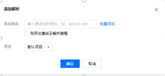 中文域名怎么解析