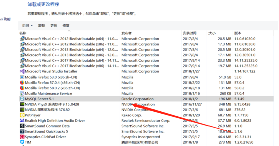 如何卸载mysql