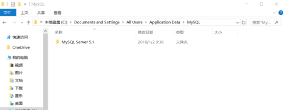 如何卸载mysql