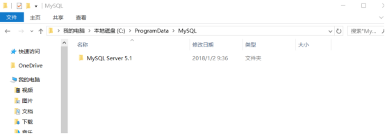 如何卸载mysql