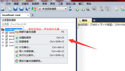 mysql怎么创建数据库