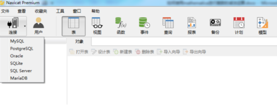 navicat怎么连接mysql