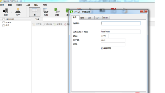 navicat怎么连接mysql