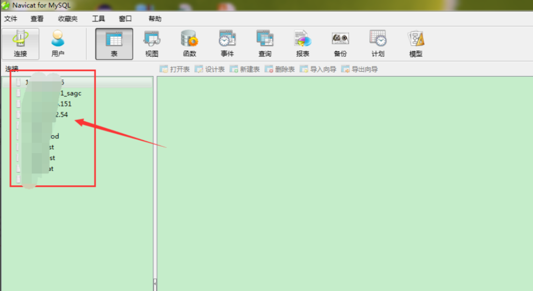 如何备份mysql数据库