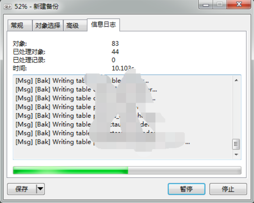 如何备份mysql