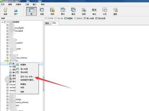 mysql怎么导入dmp文件