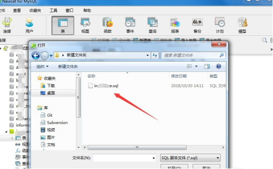 mysql如何导入sql文件