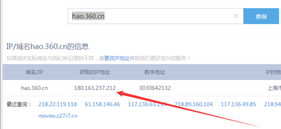 網(wǎng)站的域名ip怎么查