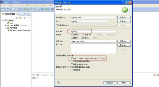 java如何连接mysql数据库