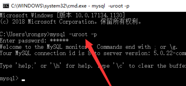 mysql怎么进入数据库