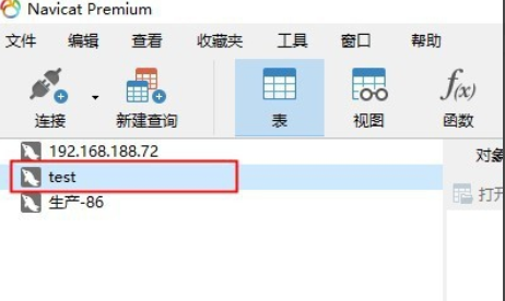 如何远程连接mysql数据库