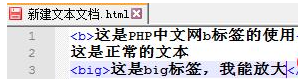 用文本制作一个简单的网页的方法