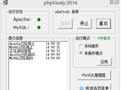 如何打开mysql数据库