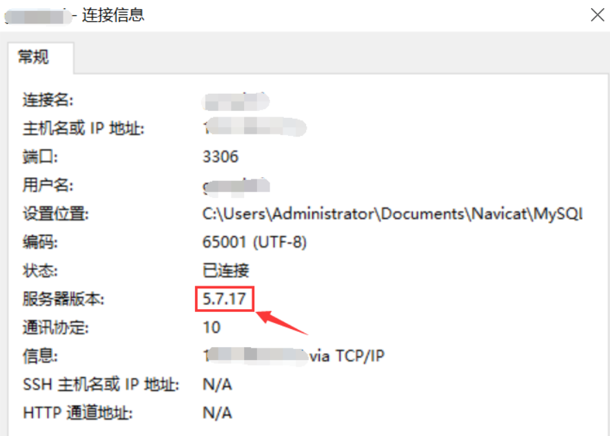 如何查看mysql数据库版本