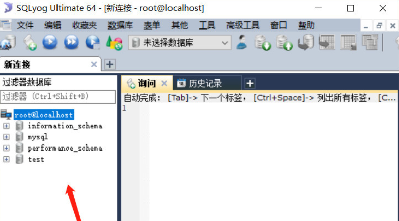 sqlyog怎么連接mysql