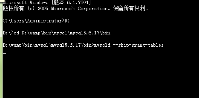 mysql服务器root密码忘记了怎么办