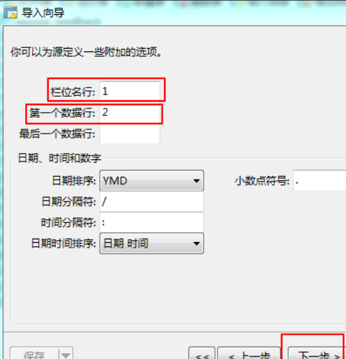 如何将批量数据导入mysql数据库