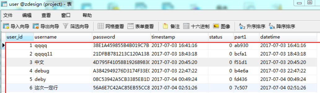 如何将批量数据导入mysql数据库