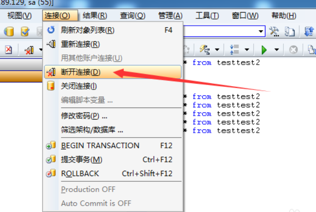 如何主动断开mysql长连接