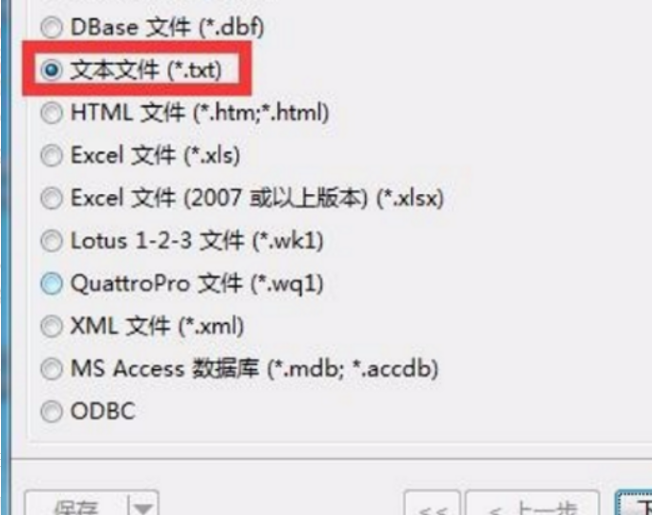 txt文件如何导入mysql数据库