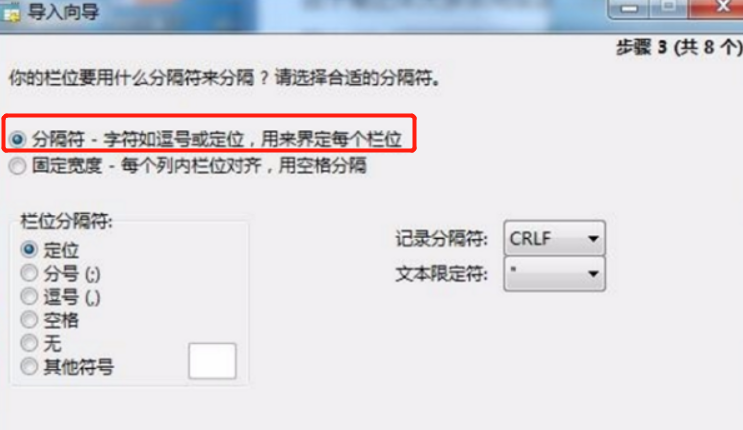 txt文件如何导入mysql数据库