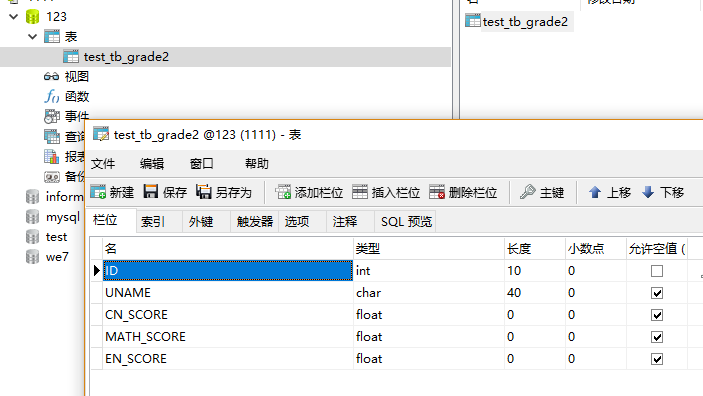 mysql数据库中怎么用sql给表增加列