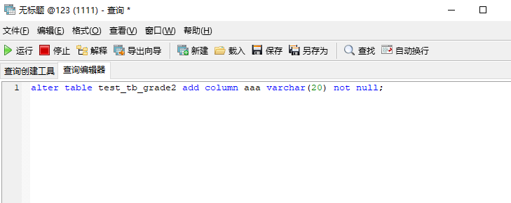 mysql數(shù)據(jù)庫(kù)中怎么用sql給表增加列