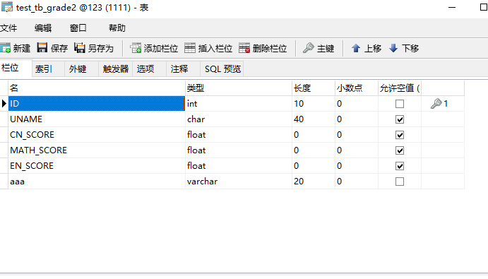 mysql數(shù)據(jù)庫(kù)中怎么用sql給表增加列