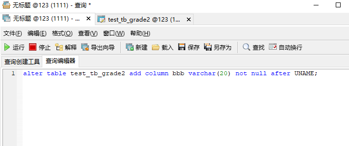 mysql数据库中怎么用sql给表增加列