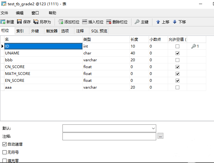 mysql数据库中怎么用sql给表增加列