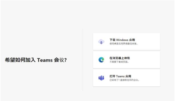 microsoft teams如何开视频会议