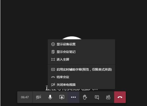 microsoft teams如何开视频会议