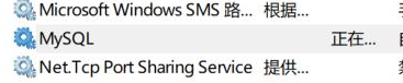 安裝mysql后沒有看到服務(wù)如何解決