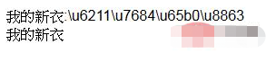 php utf8怎么转unicode