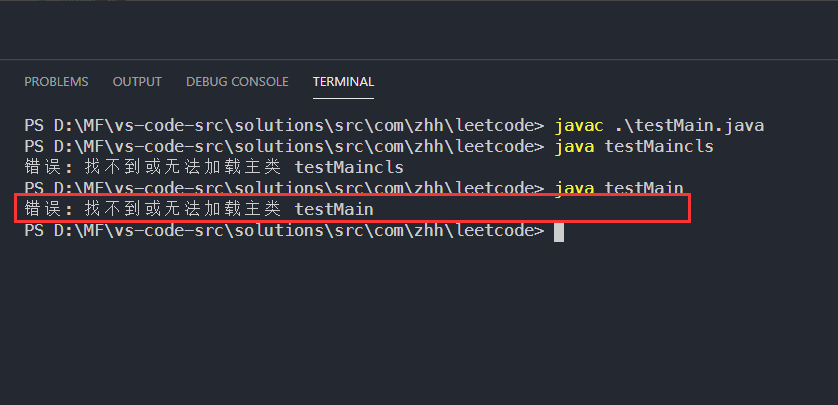 vscode运行java 时出现错误：找不到或无法加载主类的解决方法