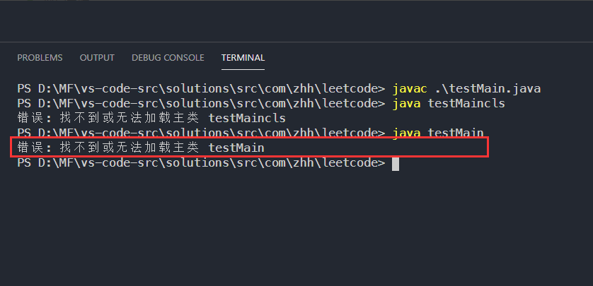 vscode運行java 時出現(xiàn)錯誤：找不到或無法加載主類的解決方法