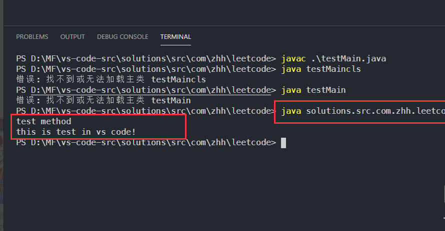 vscode运行java时出现错误找不到或无法加载主类的解决方法