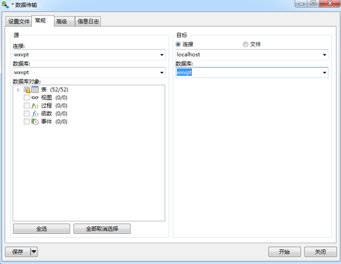 如何解决navicat导入sql文件出错的问题