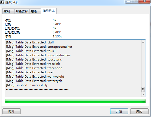 如何解决navicat导入sql文件出错的问题