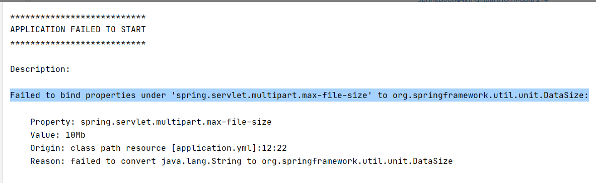 springboot上传文件时出现错误“spring.servlet.multipart.max-file-size”的解决方法