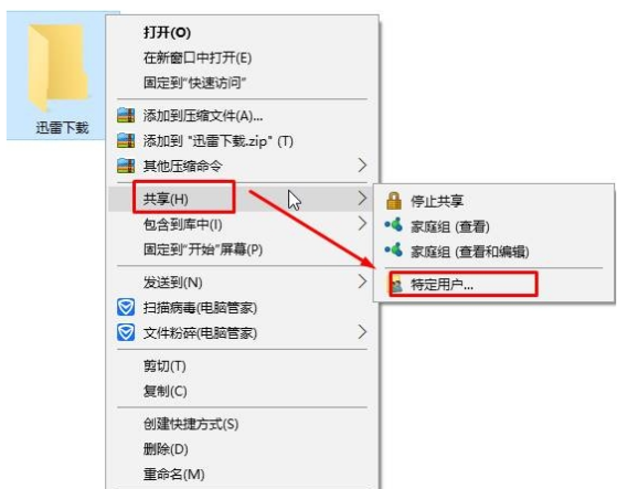 win7无法访问win10共享的解决方法