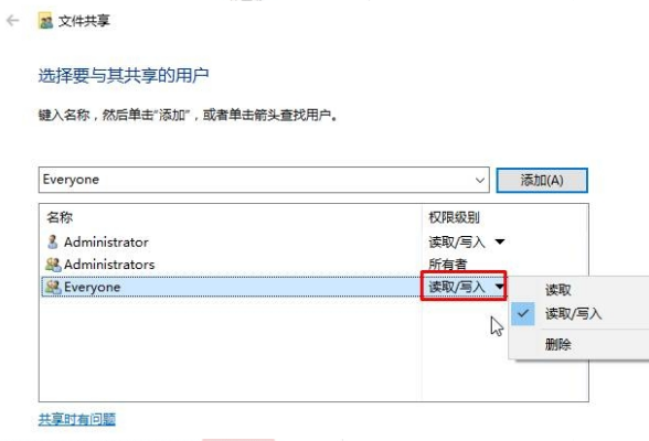 win7无法访问win10共享的解决方法