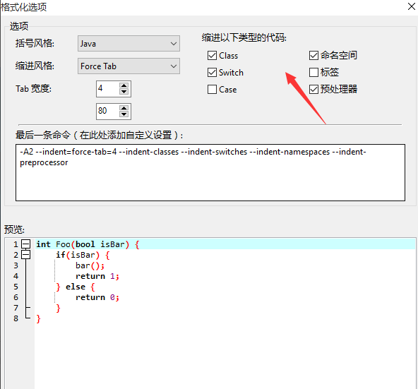 如何设置devc的格式化选项