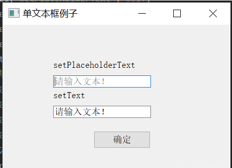 PyQt5文本框控件QLineEdit的用法