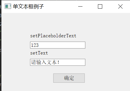 PyQt5文本框控件QLineEdit的用法