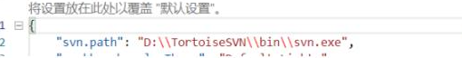 vscode中使用svn的方法